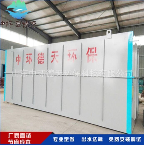 一體化生活污水處理設備